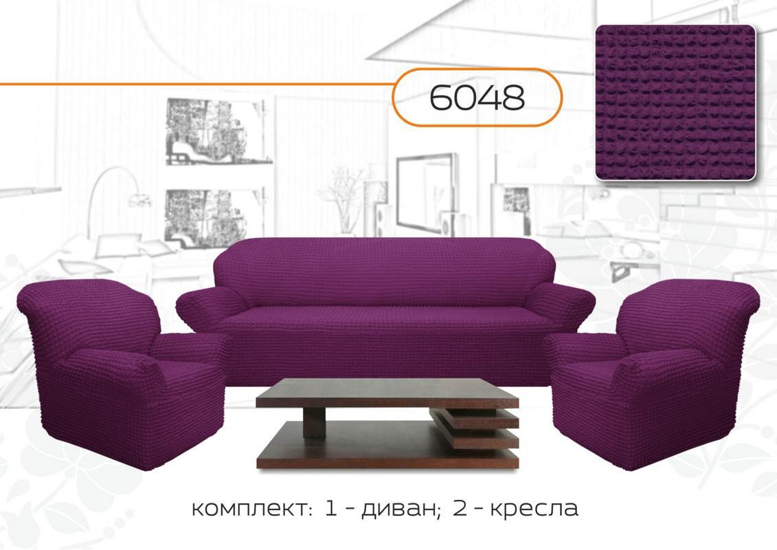 Фиолетовый чехол на трехместный диван
