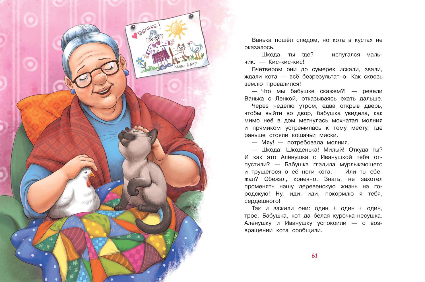 Бабушка можно у тебя пожить рассказ 125. Рассказ про бабушку. Hfpprfp j ,f,EIRT. Истории бабушки. Небольшой рассказ о бабушке.