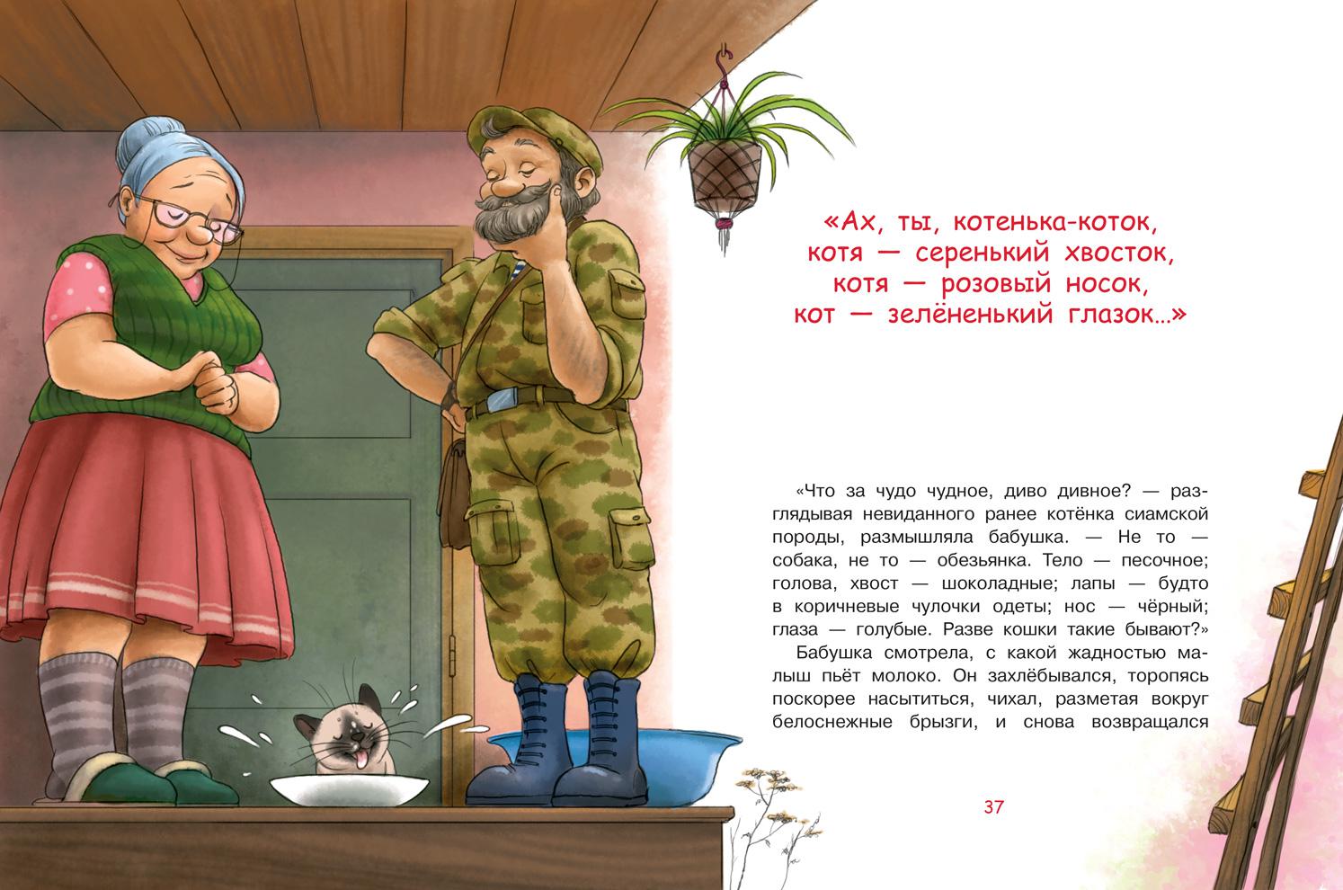 Гета белоголовская