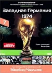 DVD. FIFA Чемпионаты Мира по футболу: Западная Германия 1974 год. Часть 7