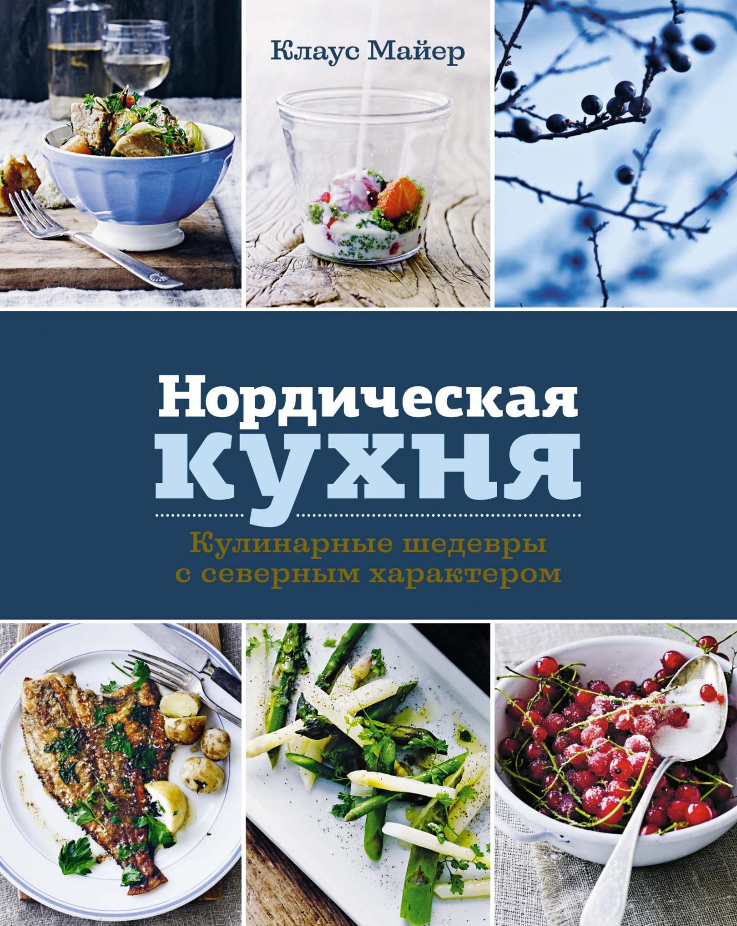 Книжная кухня