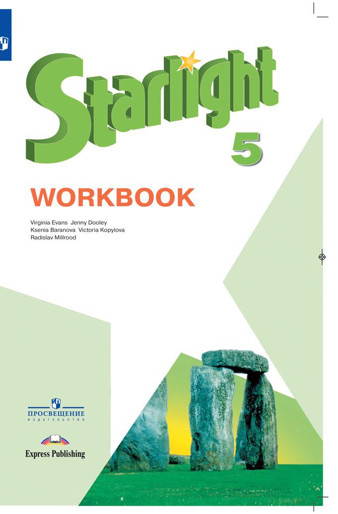 ГДЗ по английскому 5 класс. spotlight 5: workbook Ваулина рабочая тетрадь