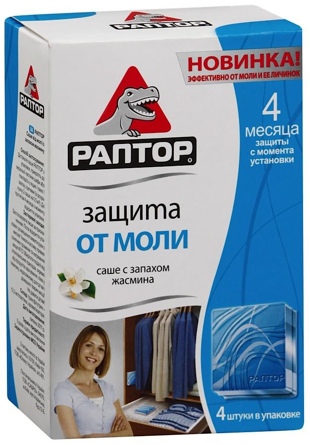 Средство от моли. Раптор Антимоль. Средство от моли Раптор. Raptor от моли.