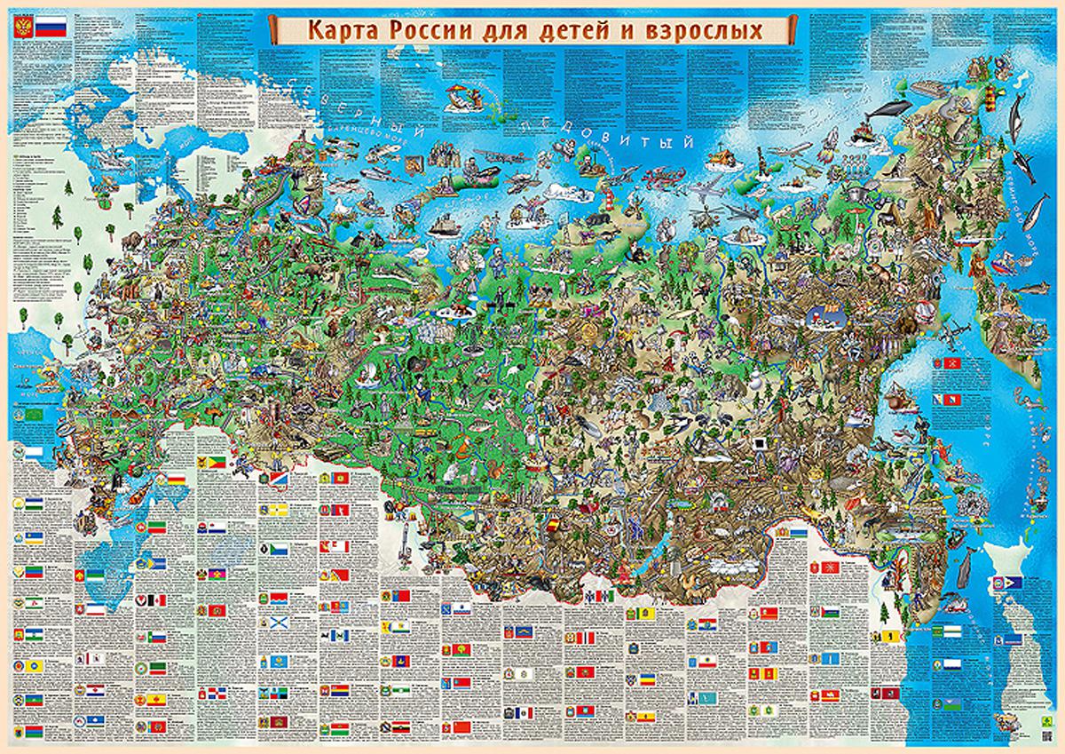 Политическая карта россии для детей