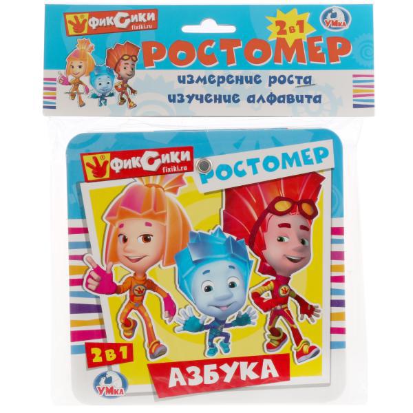 Ростомер. Фиксики