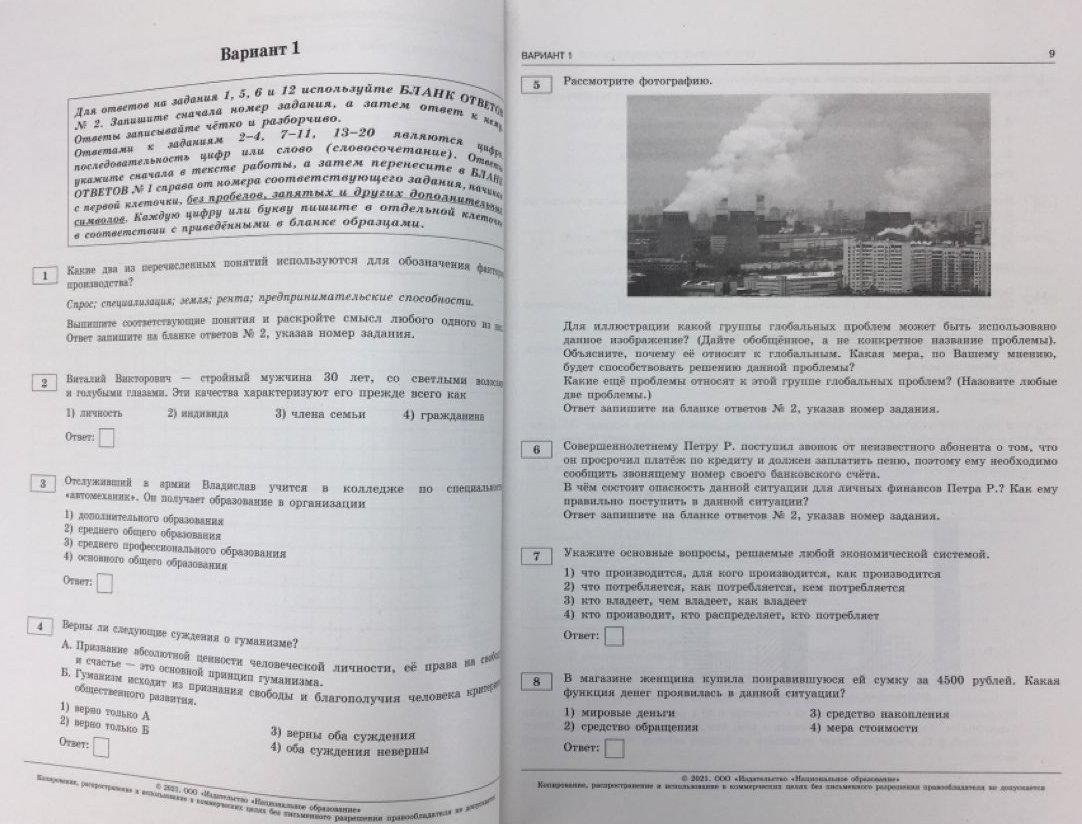 Лискова обществознание огэ. Котова Лискова 30 вариантов 2022. Котова Лискова ОГЭ 2021. ОГЭ-2021. Обществознание: типовые экзаменационные варианты: 30 вариантов. ОГЭ по обществознанию типовые экзаменационные варианты 2021.