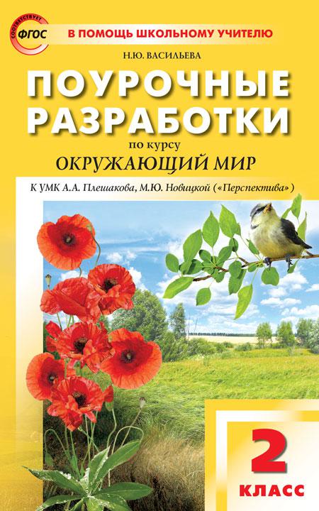 Презентация путешествие по волге 4 класс окружающий мир плешаков фгос