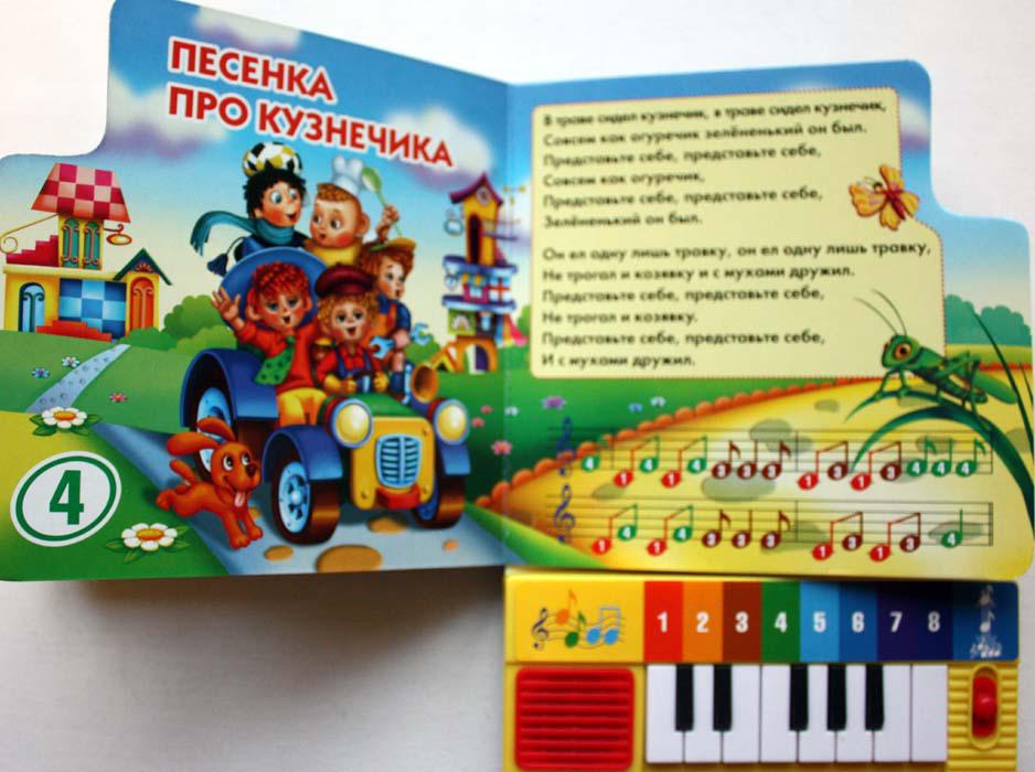 песня 1 1 книга