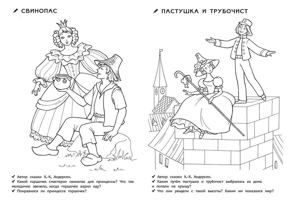 Пастушка и трубочист - rov-hyundai.ru | Картинки домашних животных, Сказки, Щелкунчик