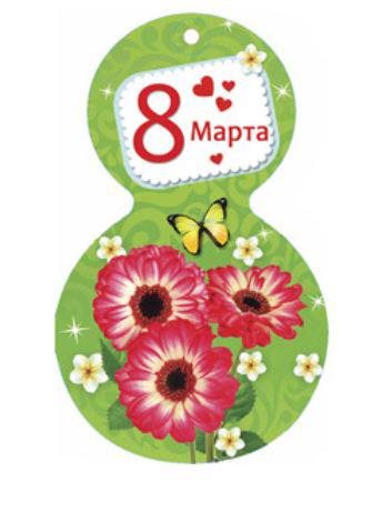 Мини Открытки 8 Марта Купить