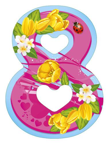 Открытка 8 в 1. Красивая 8. Открытка 8 в 1. Открытка в форме восьмерки. Цифра 8 красивая.