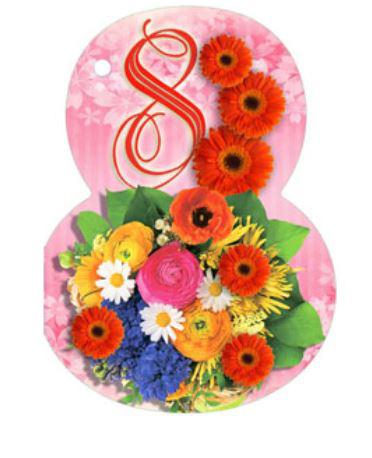 Красивая открытка в виде восьмерки. Открытка 8 в 1. Открытка 8 в 1. Открытка 8 в 1. Открытка 8 в 1.