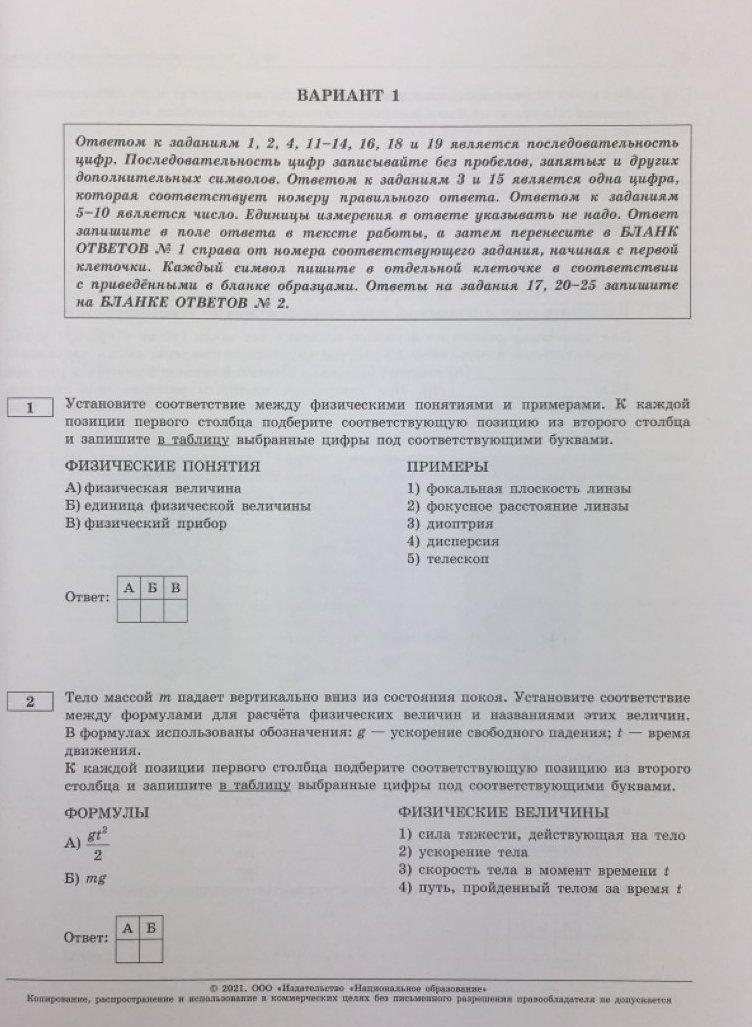 Физика 30 вариантов. Камзеева ОГЭ 30 вариантов. ОГЭ 2021 национальное образование. Камзеева ОГЭ 2021 физика 30 вариантов. ОГЭ по физике 2021 Камзеева 30 вариантов.