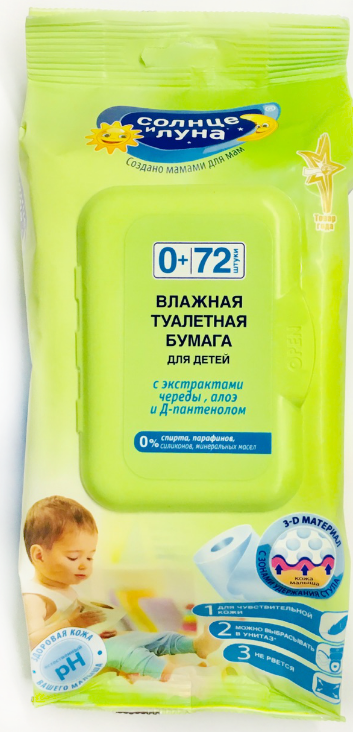 Влажная туалетная бумага солнце и луна для детей. Влажная туалетная бумага для детей mepsi, 40 шт. Мепси туалетная бумага 72 шт. Влажная туалетная бумага детская "солнце и луна", 72 шт. Туалетная бумага zewa детская влажная 42шт.