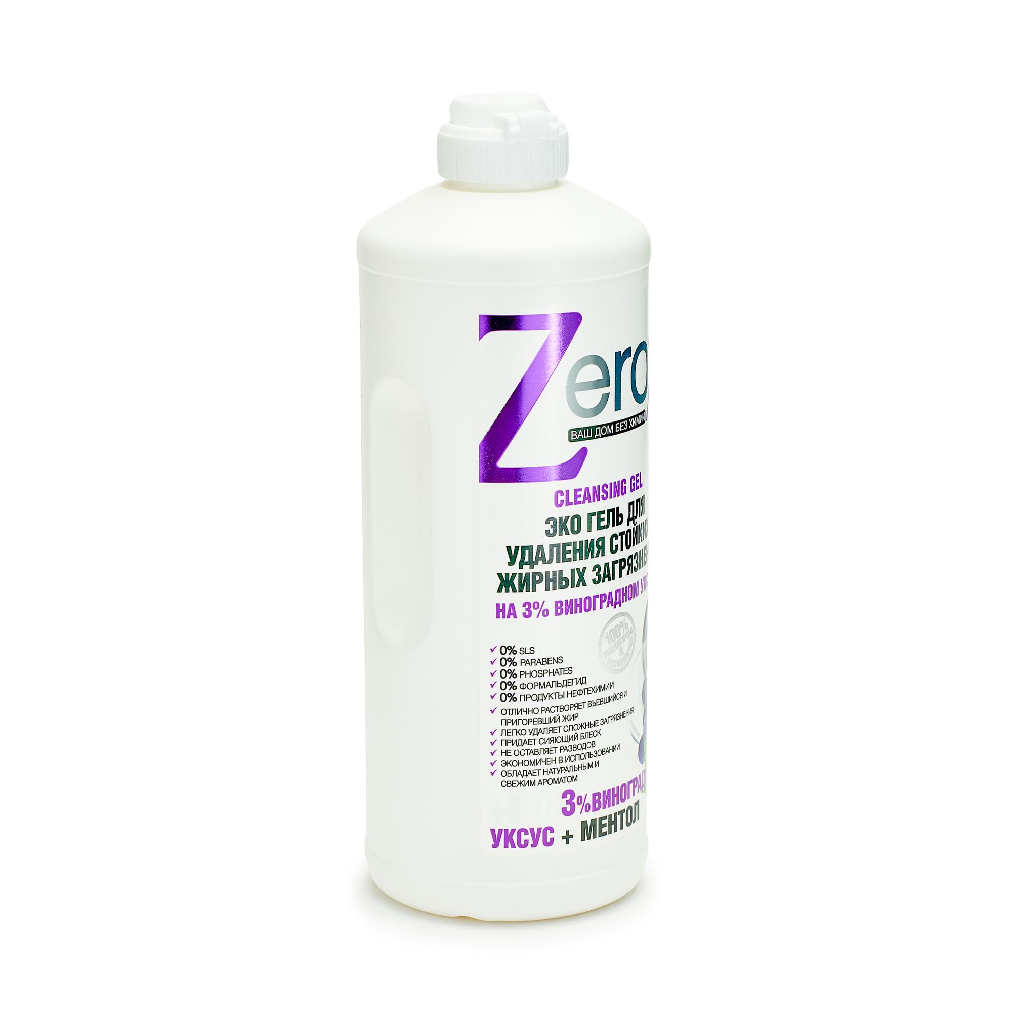 Zero cleaner. Эко гель для мытья посуды Zero%. Zero гель д/удаления стойких и жирных загрязнений 500мл !!!. Гель Зеро для жирных загрязнений. Zero гель 500мл д/удаления стойких и жирных загрязнений /4412/.