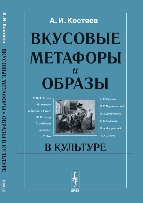 Метафоры, которыми мы живём джордж лакофф книга. Метафоры, которыми мы живем. Дж лакофф и м джонсон. Джордж лакофф, джонсон м. Метафоры которыми мы живем лакофф и джонсон.