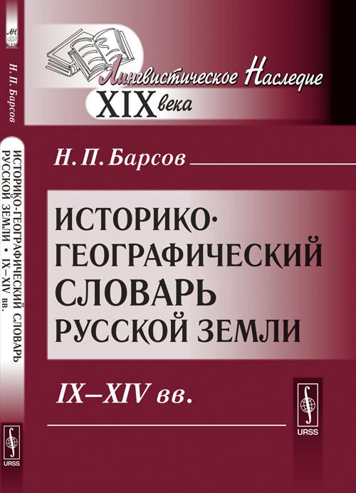 Памятники византийской литературы ix xiv веков м 1969. Литература 12 века. Рыдзевская. Ix—xiv. Рыдзевская е.