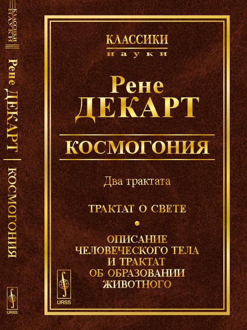 Рену книги