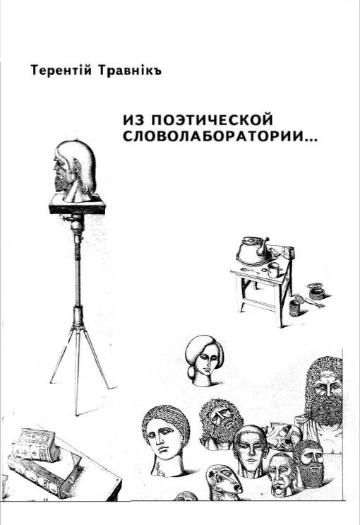Читать сушкины истории. Читать сушкины истории