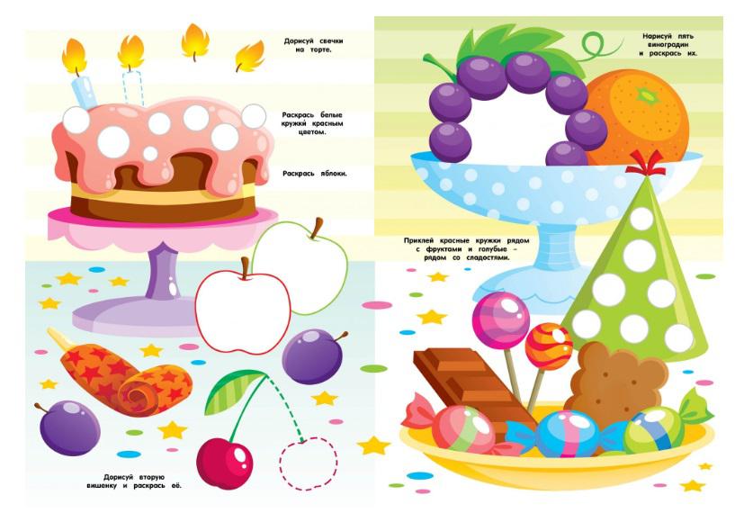 конфеты задание для дошкольников. задания с вкусняшками. сладости задания для детей. блоги для лабиринта. сладкие задания.
