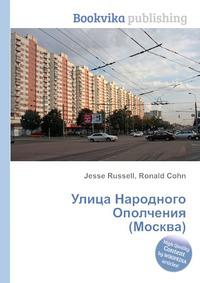Ул. Индекс улицы народного ополчения. Ул народного ополчения д 21 к 1. Улица народного ополчения дом 41 на карте. Индекс улицы народного ополчения.