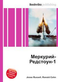 Меркурий книги. Меркурий книга. Книга лето на Меркурии.