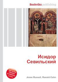 Карта исидора севильского