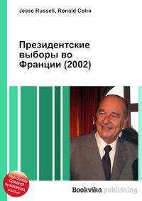 Выборы 2002 дата. Выборы 2002. Почтовые марки перепись населения. Выборы заставка. Во франции.