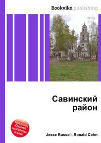 Районы книга