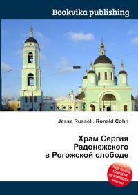 Читать слободу. Книги про церкви Пензы.