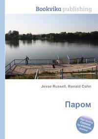 переправа книга