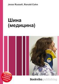 Геншин книжки. Джесси Рассел. Джесси Рассел работы о Украине.