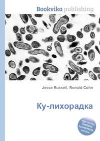Coxiella burnetii возбудитель. риккетсии ку лихорадка. ку лихорадка микробиология. Coxiella burnetii возбудитель. специфическая профилактика q лихорадки.