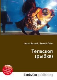 Рыбки телескопы совместимость. Телескоп рыба совместимость. Рыба телескоп аквариумная совместимость. Телескоп совместимость с другими рыбами. Телескоп рыбка совместимость.