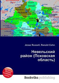 Кадастровая карта невельского района псковской области