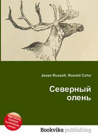 Книга северный. Книги про Северного оленя. Детские книги про оленя. Книга с оленем на обложке. Сборник книг о Северном олене.