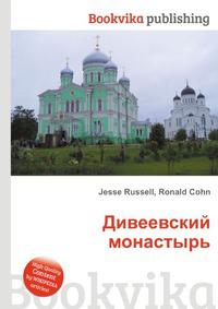 Книга книг в монастыре. Обложки книг про монастыри. Книга о монастыре. Покаяние агасфера афонские. Найди книга ольховский монастырь.