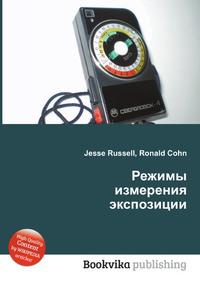 Режим книга