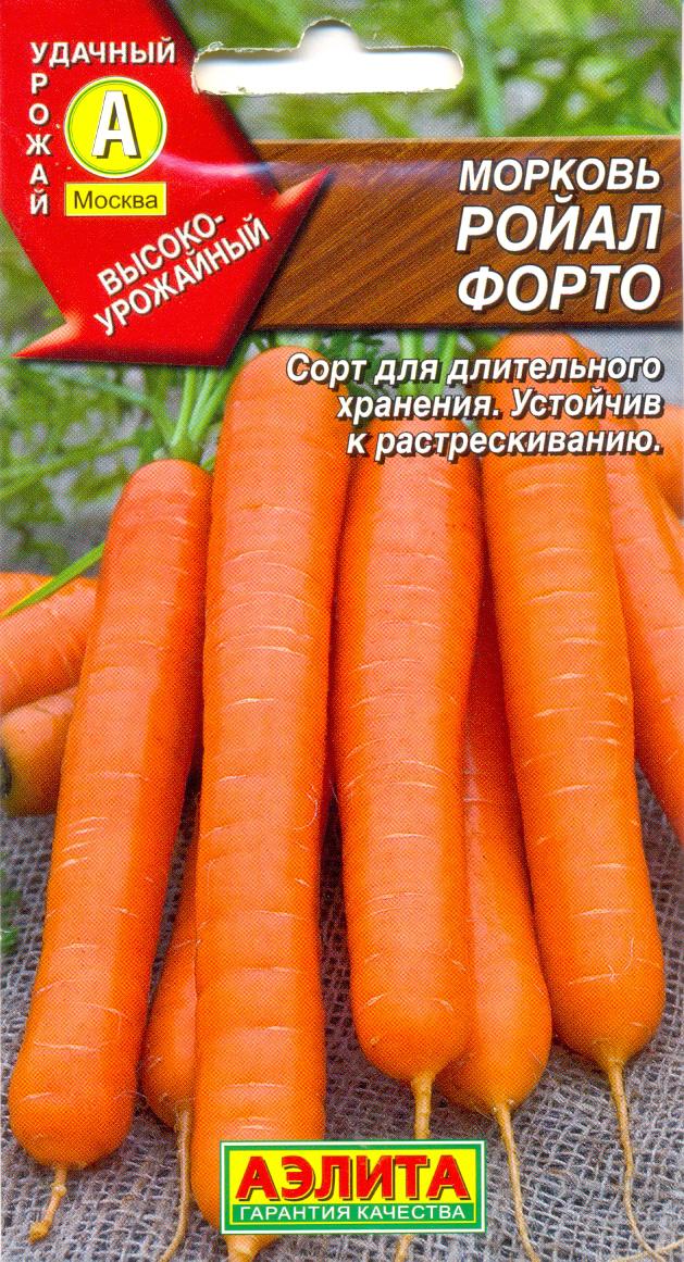 Морковь ройал форто фото