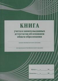 Книга выдачи похвальных листов в школах рк образец