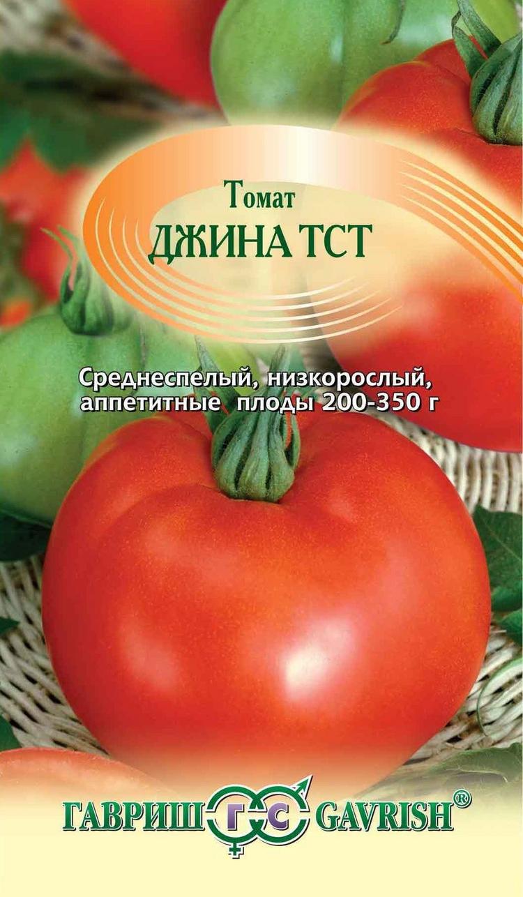 Томат джина отзывы. Томат Джина Гавриш. Сорт томата Джина ТСТ. Семена семена томата Джина ТСТ. Томат Джина ТСТ Гавриш.