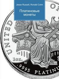 монета серебряная свадьба. монетка читать. монетка читать. средневековая серебряная монета. приключения голд.