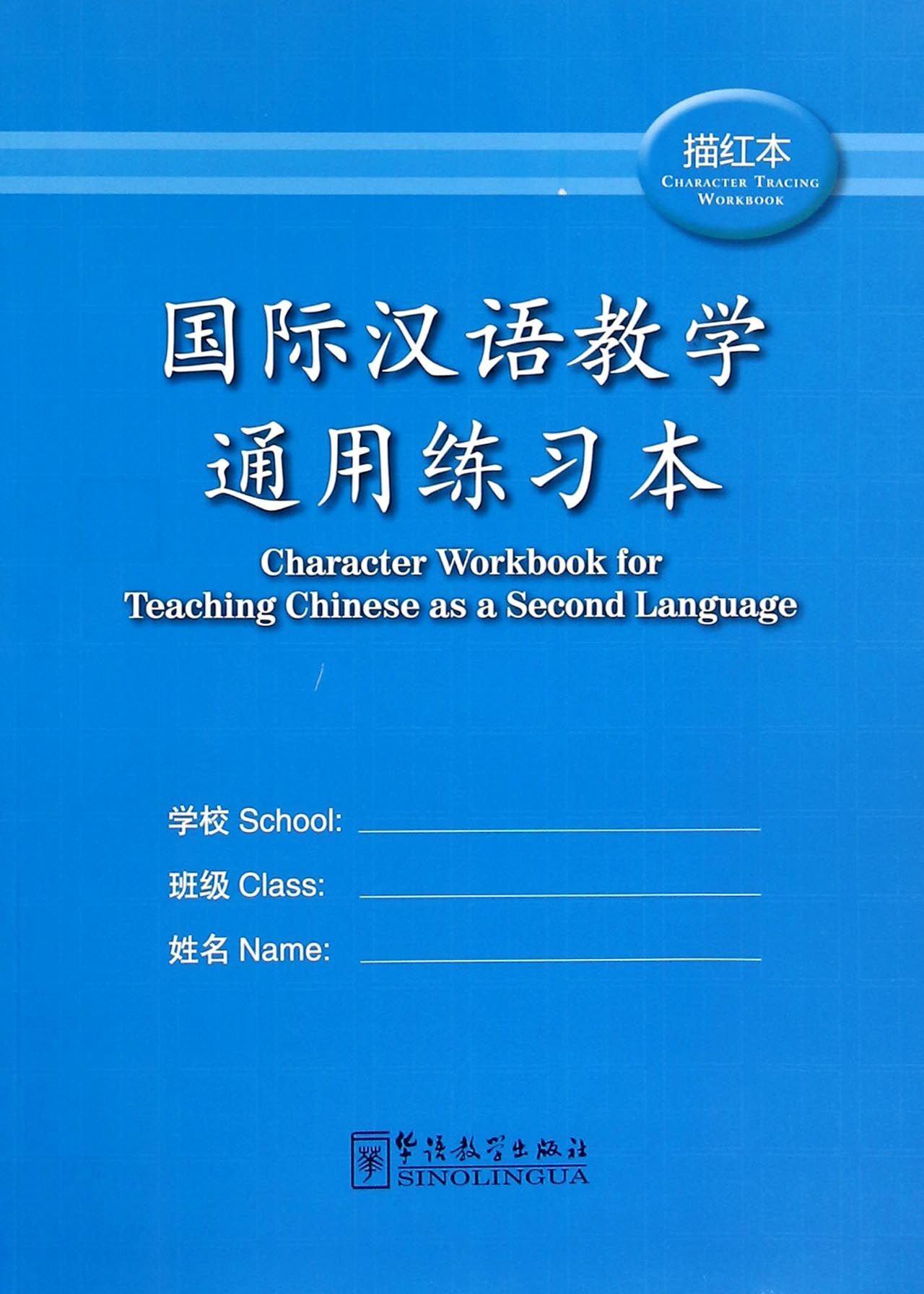 Teach chinese. Chinese Workbook.