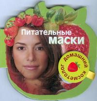 Маска читать. Маска читай город.