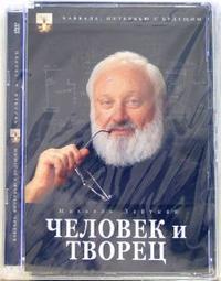 Создатели читать