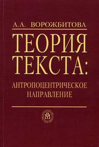 Вещь в антропоцентрической картине мира