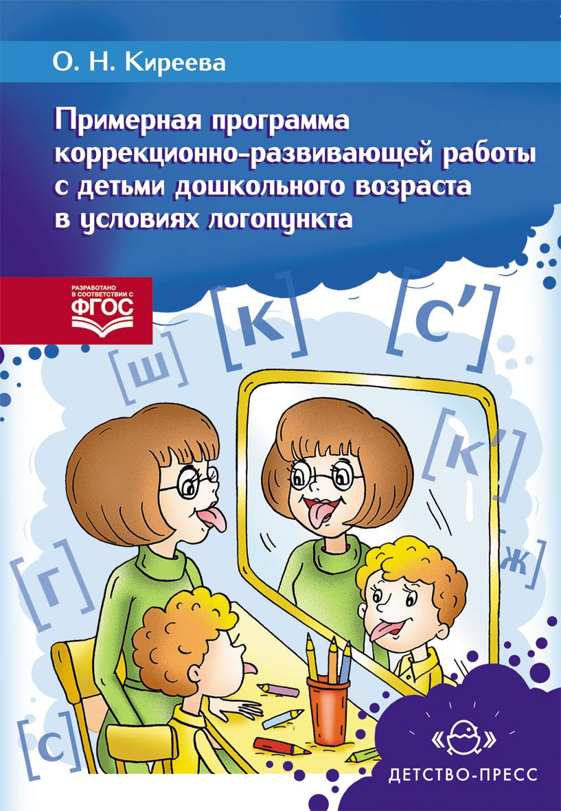 План коррекционно развивающей работы