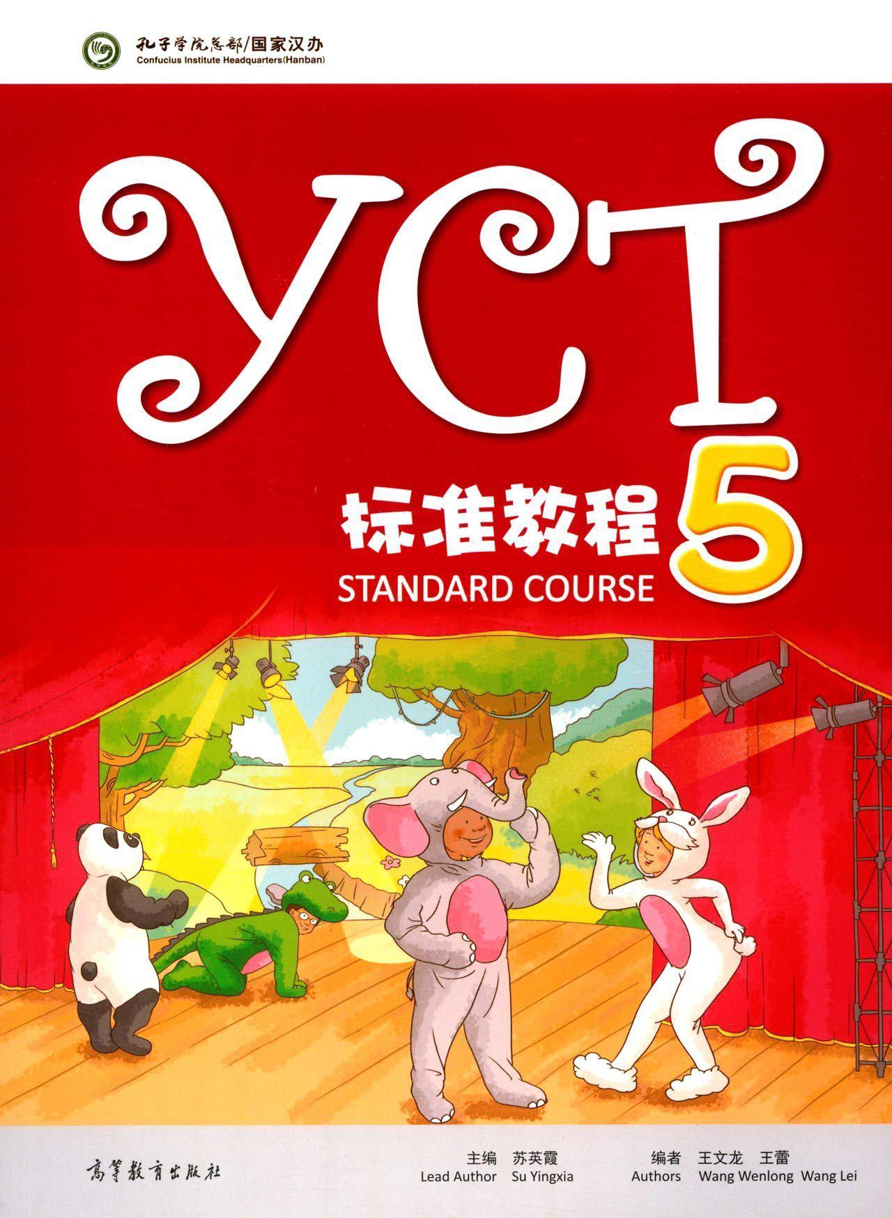 Standard course. YCT учебник. YCT китайский учебник. YCT Standard course. YCT 2 учебник.