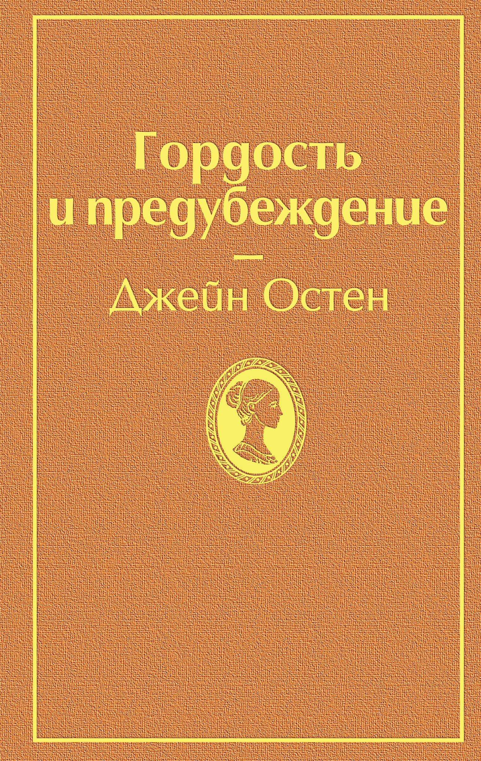 Книга гордость