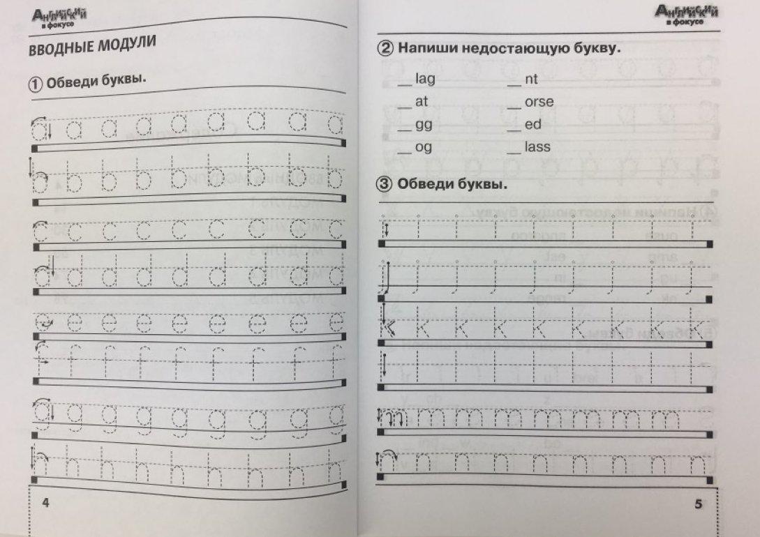 Сборник по английскому 2 класс быкова 2023